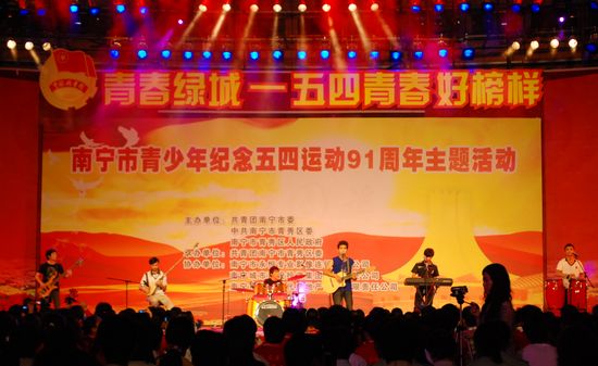 一场青春的Party