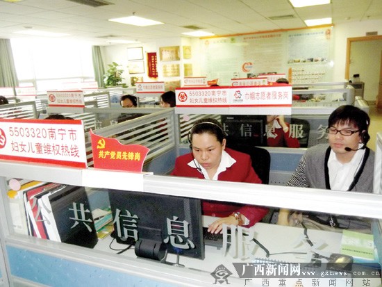 南宁妇女儿童维权热线5503320全天侯接受咨询求助