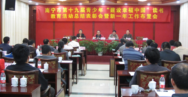 南宁开展爱国主义读书教育活动成绩列全区前茅