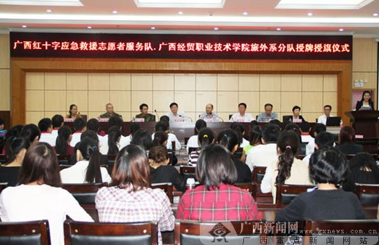 广西首支高校应急救援志愿者分队在南宁成立(图)