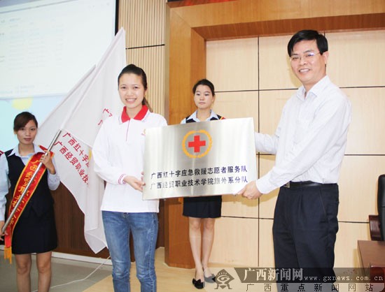 广西首支高校应急救援志愿者分队在南宁成立(图)