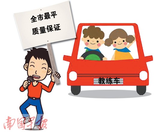 驾校增多考试名额充足 南宁驾校开始打起低价战