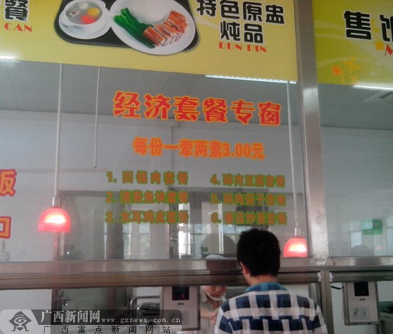驻邕高校