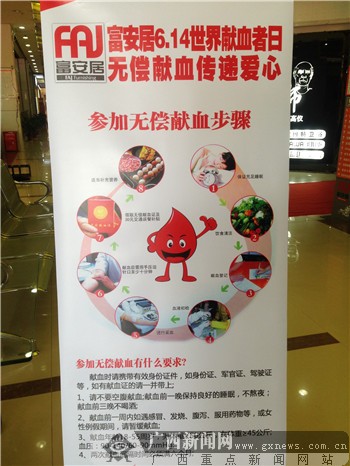 南宁举行世界献血者日公益活动 女性积极参与献血