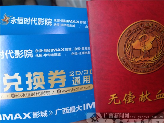 南宁举行世界献血者日公益活动 女性积极参与献血