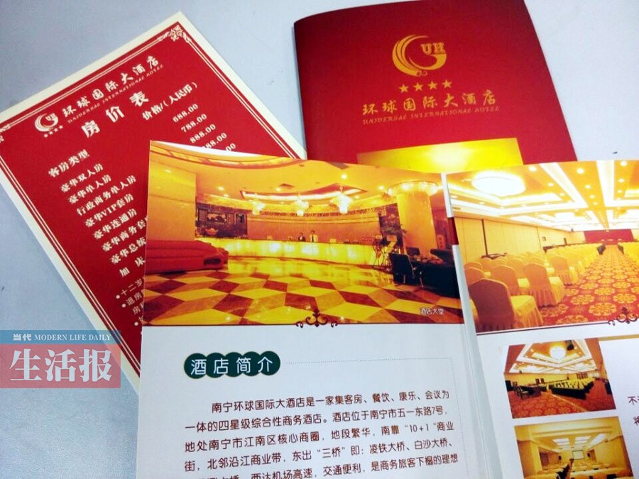 “四星级”酒店竟是自封的？看饭店星级怎么划分