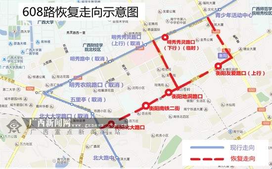 南宁提速出行 11路208路8路等公交线路调整(图)