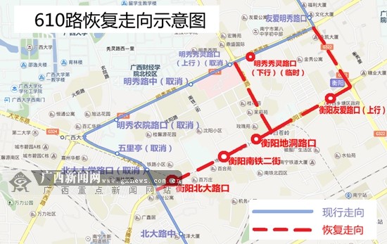南宁提速出行 11路208路8路等公交线路调整(图)